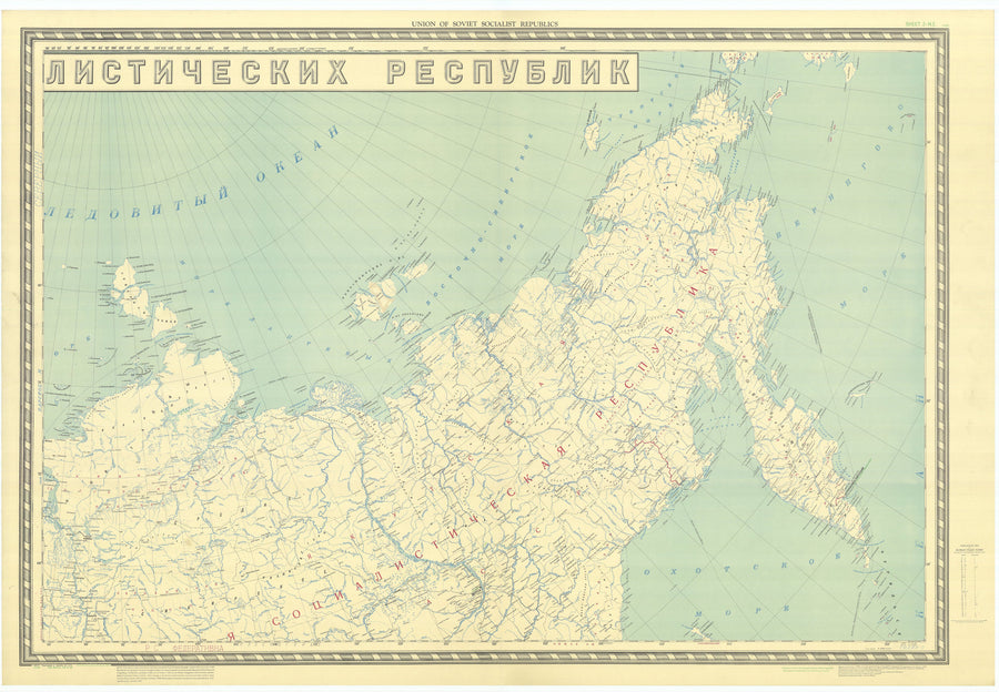USSR Map - 1947